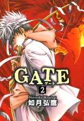 GATE 2 [リブレ]