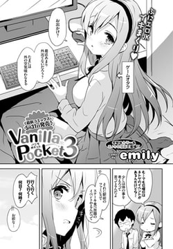Vanilla Pocket3 [文苑堂]