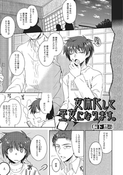 女体化して巫女になります。 [一水社]