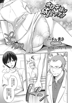 本日午後は休診ですっ! [一水社]