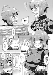 大惨事せいちょうき
