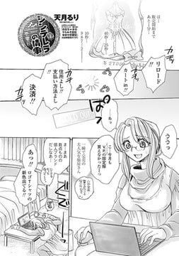 シンデレラの情事 壱着目 [辰巳出版]