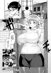 ジャスト 肉 トゥユー （2）