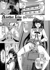 Another Line ～バーチャルがリアルに!? 女を堕として催淫レ○プ!!～ （4）