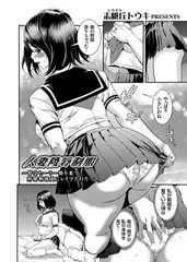 人妻陵○制服 ～母はセーラー服を着て新聞勧誘員にレ○プされた～