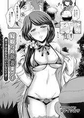 寝取られ新妻菜々子 菜々子はあなたのいいなりです… （3）