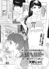 人妻ヘルパー ♯6 「いっしょにオナニーしましょ!」
