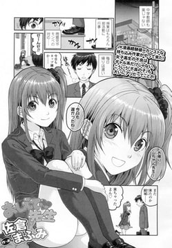 おしえて 先生 [茜新社]