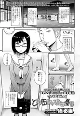 とある田舎女子高生の憂鬱
