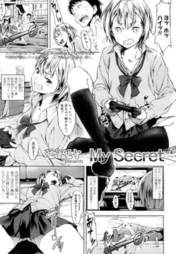 My Secret [茜新社]