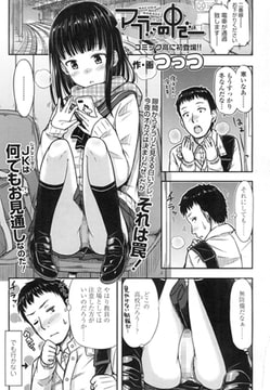 マフラーの中で―― [茜新社]