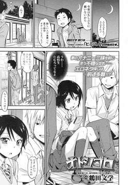 オトシゴロ [茜新社]