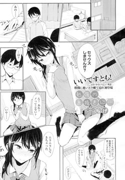 勉強の息抜きに… [茜新社]