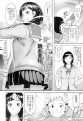 女子高生のお留守番