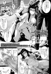 犯されラブロマンス