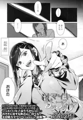 ナマイキリップップ