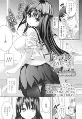 ワケあり彼女の処世術