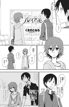 ルイトモ [辰巳出版]