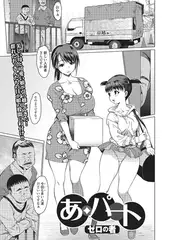 あ・パート