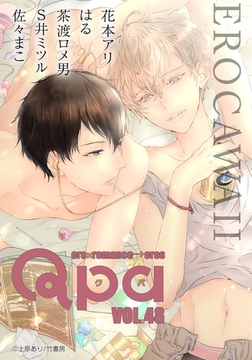 Qpa vol.48　エロカワイイ [竹書房]