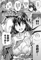 少女カラフル～白雪が溶ける日～