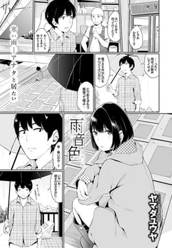 雨色音 [文苑堂]