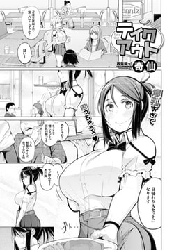 テイクアウト [文苑堂]