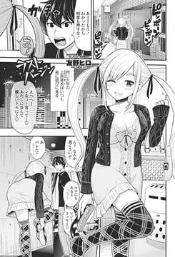 ラストバージン [辰巳出版]