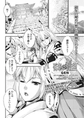 百年の狐独