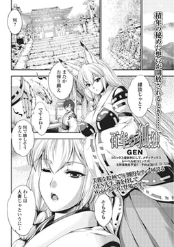 百年の狐独 [一水社]