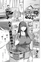 飼育師マッド 人妻凌○調教 後編