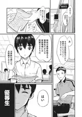 ぼくはおとうさんのおよめさん 最終話【単話】