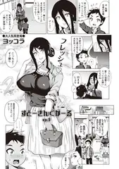すとーきんぐがーる ep.3