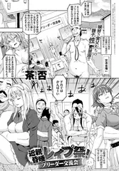 近親昏睡レ○プ祭り! ブリーダー交流会