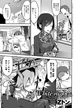 white night [ジーオーティー]