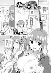 姉ちゃんはよく分かってない。 （1）