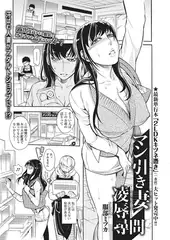マン引き妻・凌○尋問