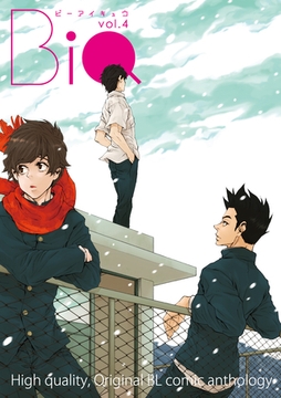 BiQ vol.4 [ブライト出版]