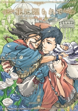 花に埋もれて（硝子の向こうに）_分冊版第02巻 [ブライト出版]