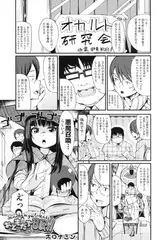 おともだち召喚っ!