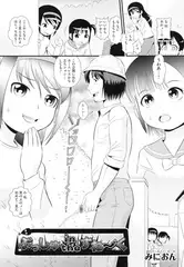ぶっしゅ in the すね～く