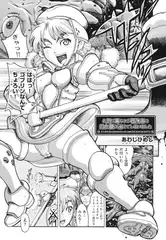 お気の毒ですが冒険者の処女膜は消えてしまいました