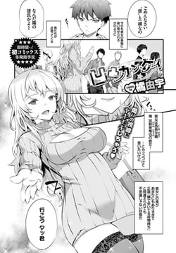 凹凸カ・ン・ケ・イ [文苑堂]