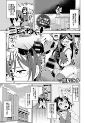 三匹がゆくっ! LAST LESSON