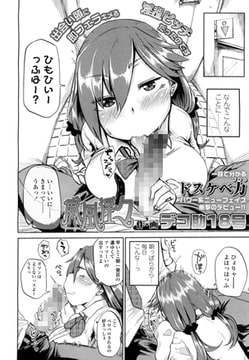 威風淫々 [茜新社]