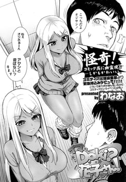 イマDoki? 花子さん! [茜新社]