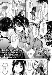 ボクは妹に弱みを握られている