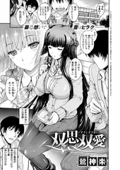 双思双愛 （1）