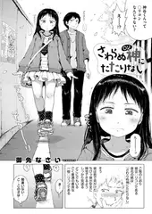 さわらぬ神（○リ）にたたりなし