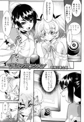 背信コンストラクション
